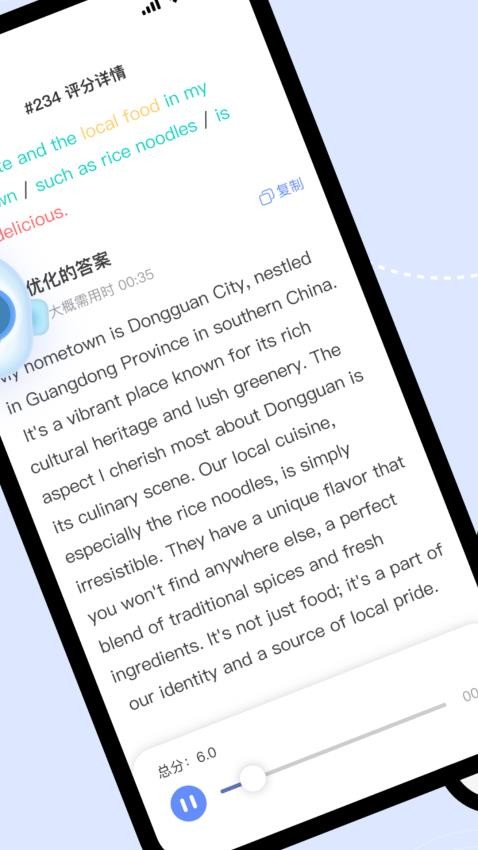 猩际雅思app 截图3