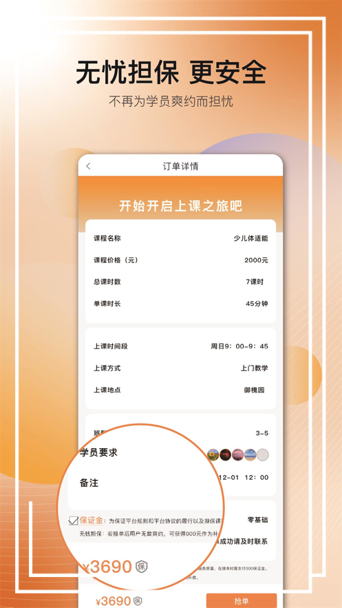 海马教练局app 截图3