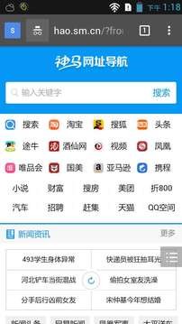 jizz浏览器APP 截图4