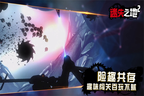迷失之地2官方版 截图5