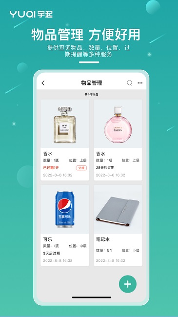 小宇最新版 截图3