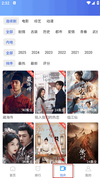 丑鱼视频官方版 1