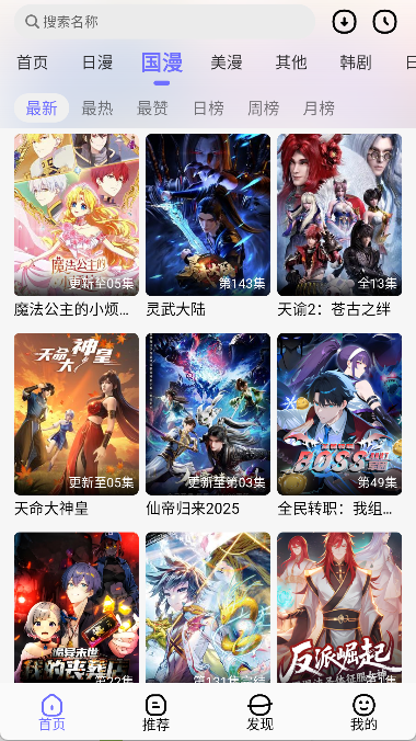 次元仓库app官方下载 截图4