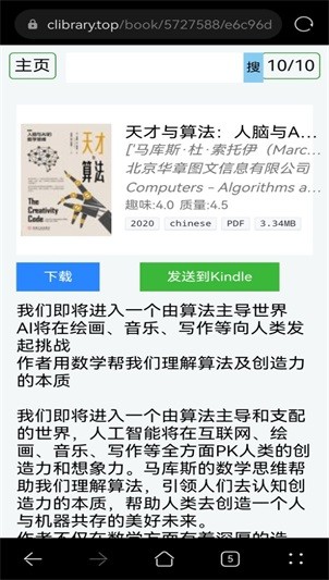 Clibrary电子图书馆 截图2