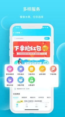 迪速帮 截图3