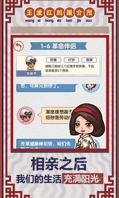 相亲模拟器无限金币 截图4