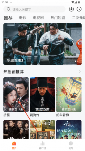 小柚子追剧无广告 1