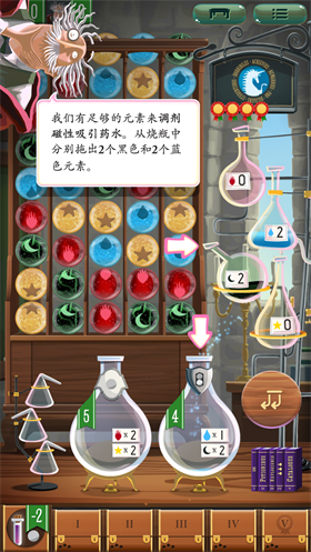 巫术学院 截图2