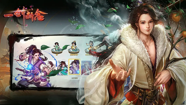 一剑断念手游 截图3