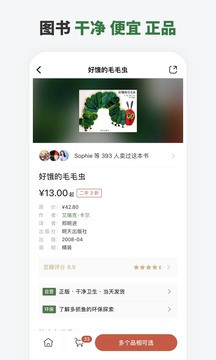 多抓鱼新版 截图3