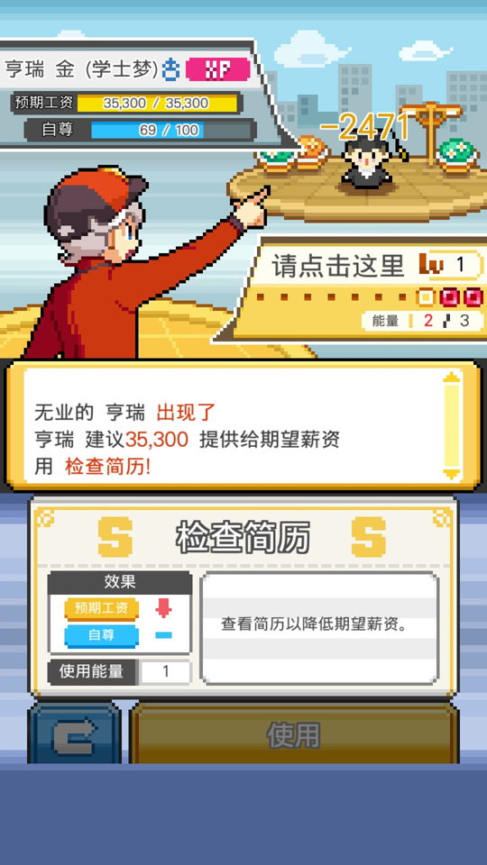 工作沃克梦汉化版 截图2