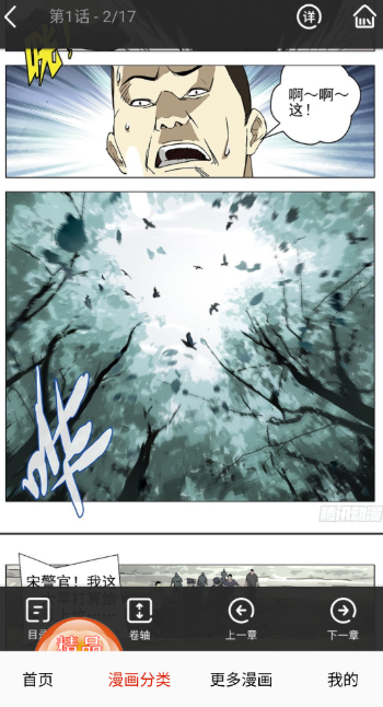 desire漫画手机版 截图5