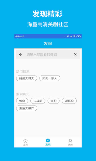 人人美剧手机版 截图1
