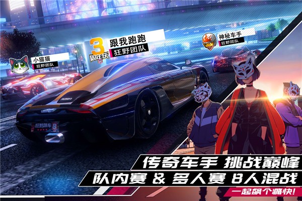 狂野飙车9离线版 截图5