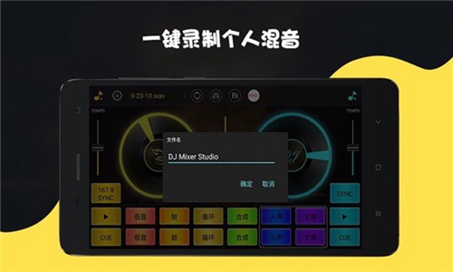 dj打碟APP 截图2