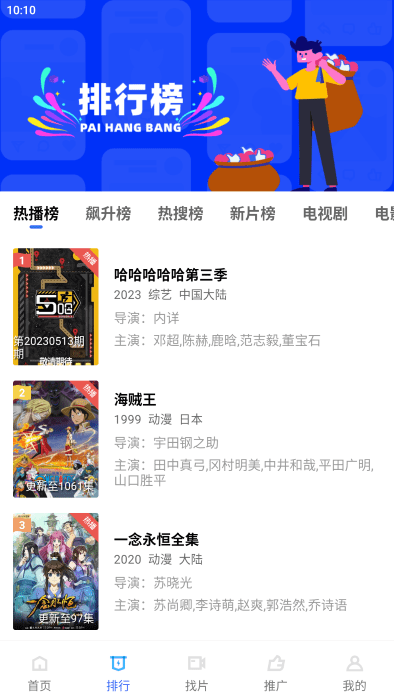 星星视频免费追剧 截图1
