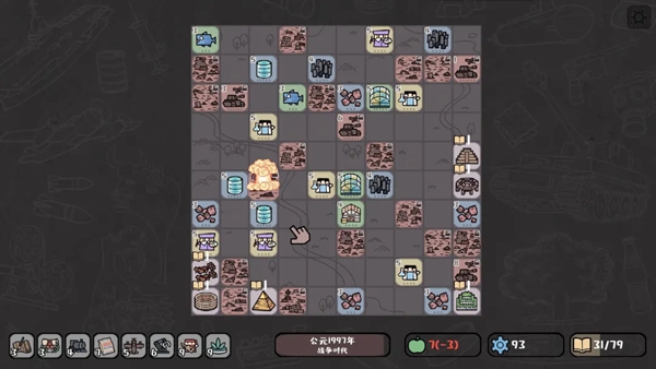 方寸文明 截图1