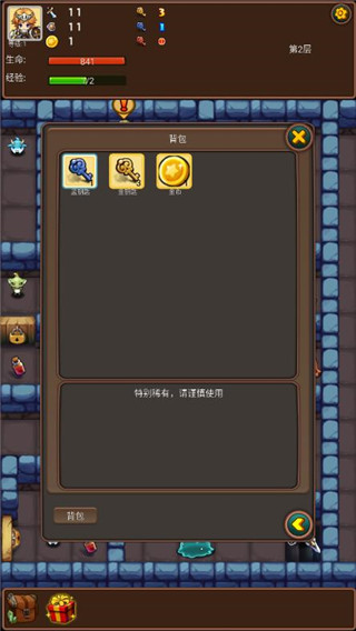 通天魔塔官方版 截图4
