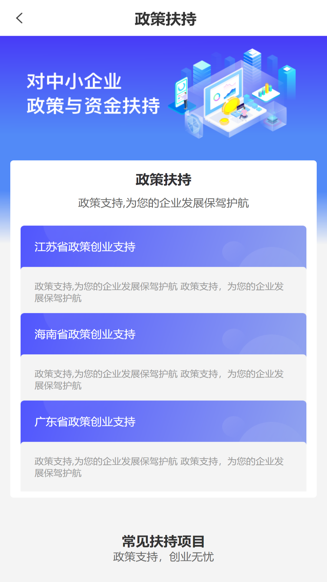 中聚企服app 截图3