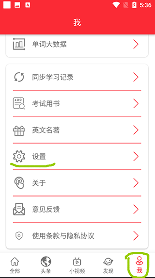 TED英语演讲课堂 截图6