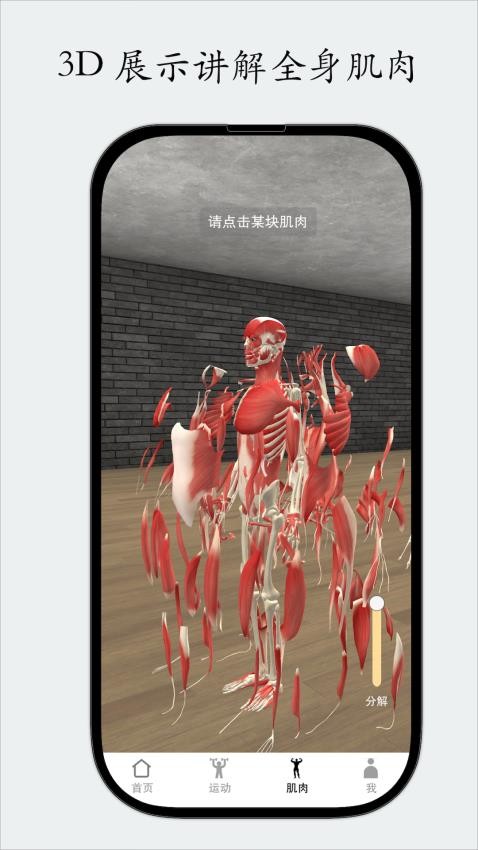 尚可健身app 截图2