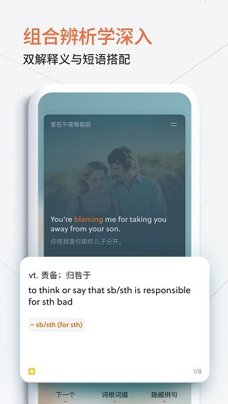 不背单词免费版 截图3