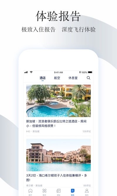 飞客茶馆论坛app 截图3