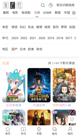 柒之社官方App下载 截图3
