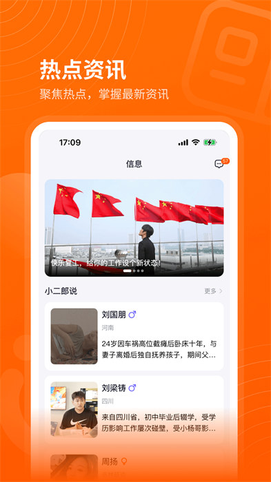 众小二app 截图1