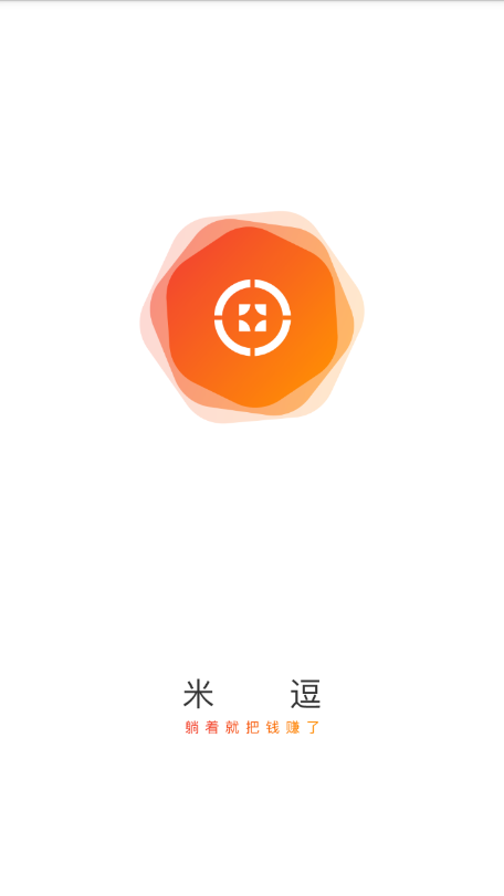 米逗兼职最新版 截图1