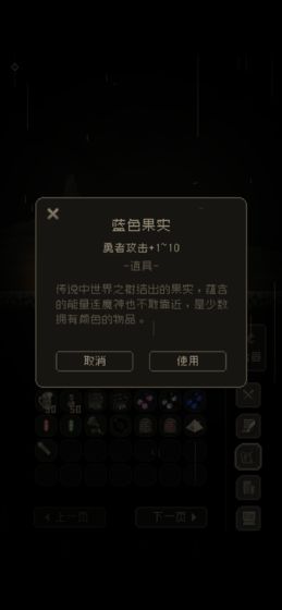 问题勇者也要干魔王 截图2