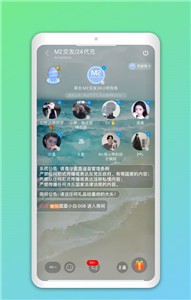 声浪 截图1