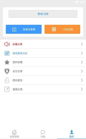 冷狐游戏盒子app 截图1