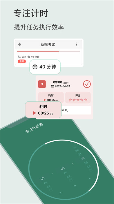 有个计划app 截图4