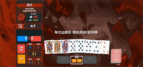 小丑牌官方版 截图3