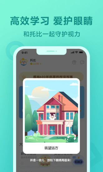 一起小学app学生版 截图1