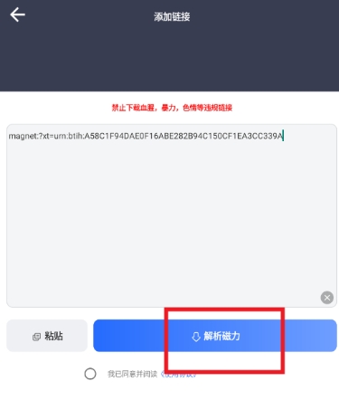 海马下载器免费版 截图7