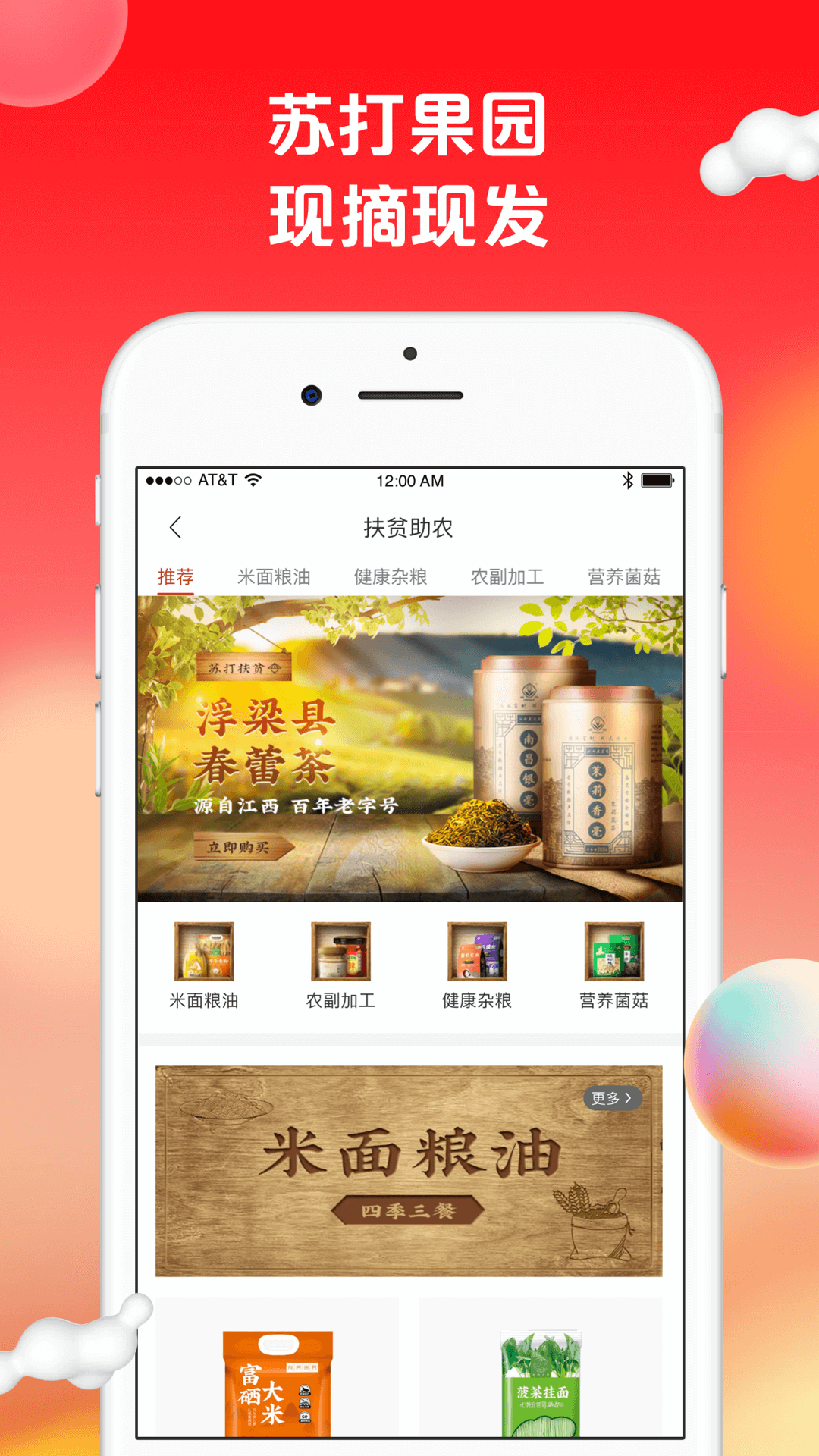 苏打爱生活app 截图4