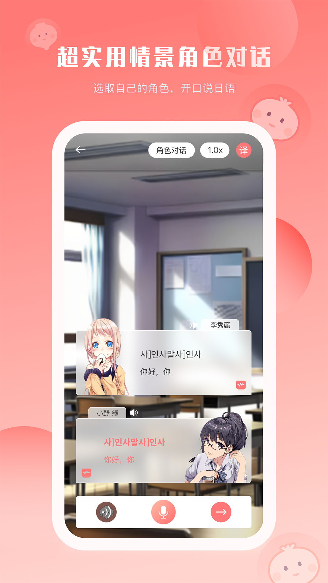 洋葱日语app 截图4