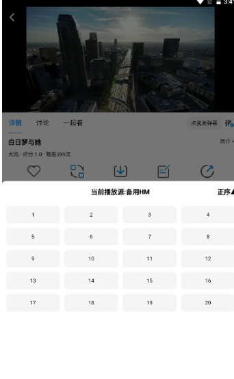 哔嘀影视app官方下载 截图5