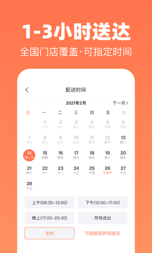 花礼网鲜花app 截图3