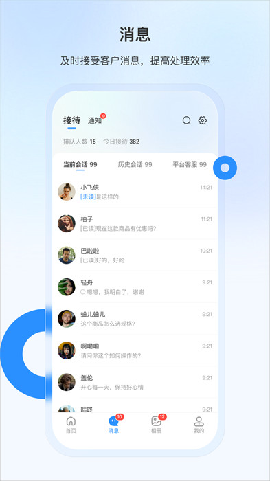 豆子生活商家app 1