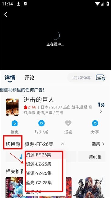 2k动漫app官方 截图7