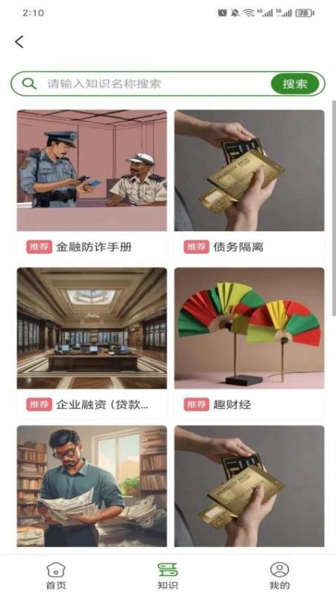 贝贝云app 截图3