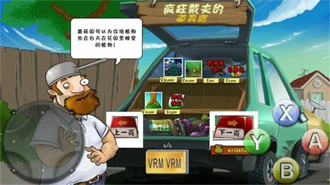 绝望PVZ 截图2