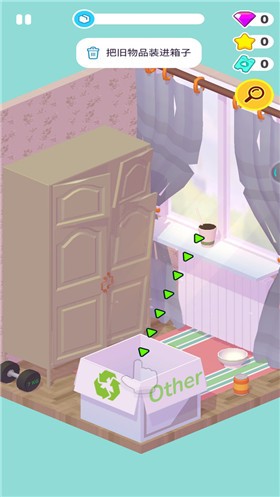 装饰我房子 截图1