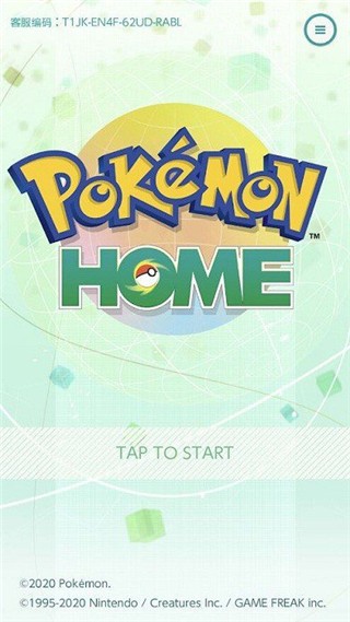 Pokemon HOME 截图2