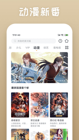 多瑙影院手游 截图1