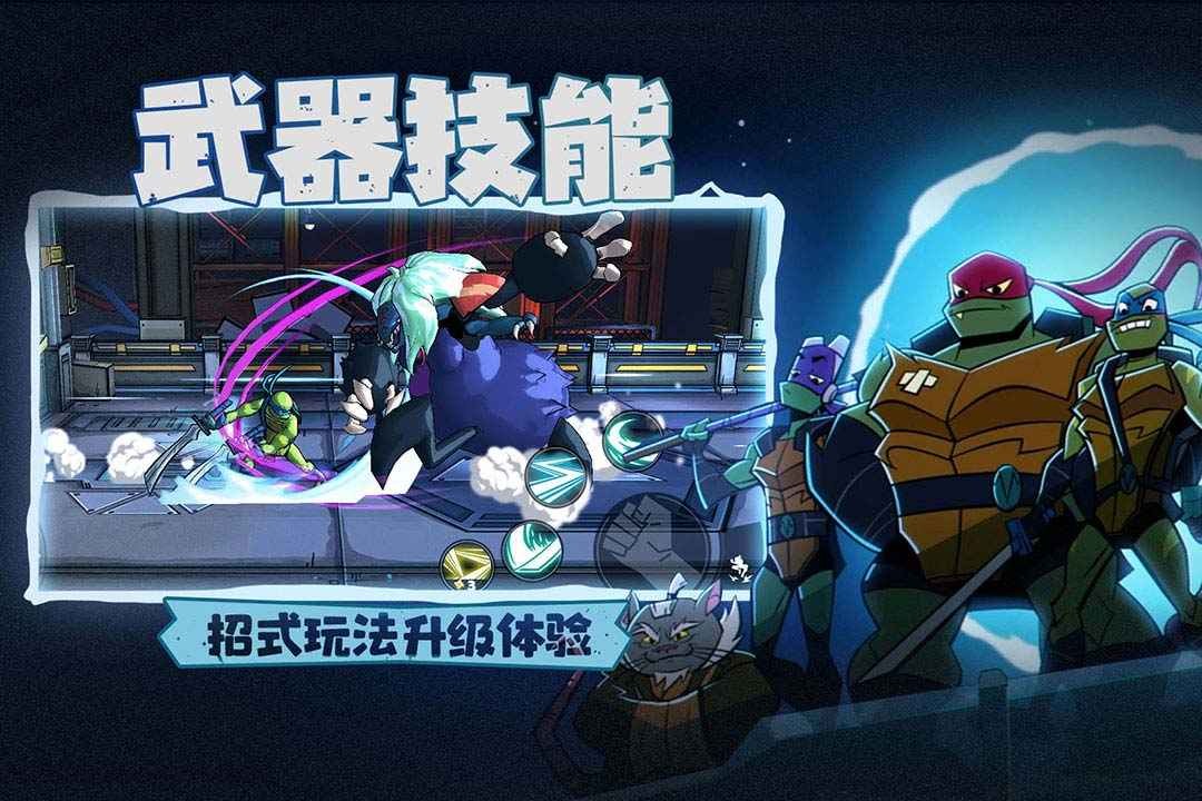 忍者龟归来手游 截图2