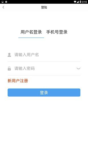 静安学习网APP 截图3